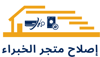 إصلاح متجر الخبراء
